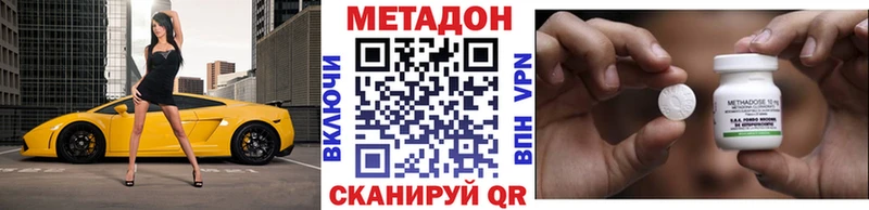 МЕТАДОН белоснежный  Хадыженск 